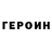 Кодеиновый сироп Lean Purple Drank Mikhail Volnov