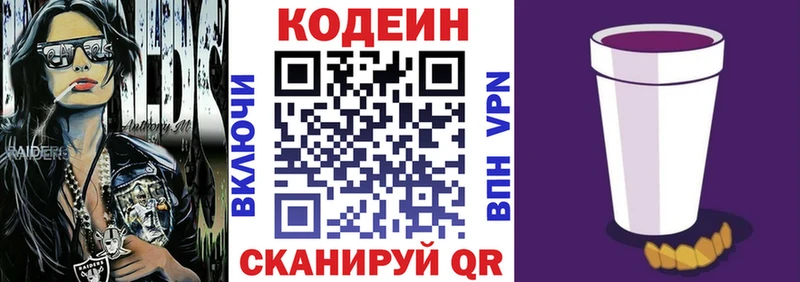Купить где  Питкяранта  Кодеиновый сироп Lean напиток Lean (лин) 